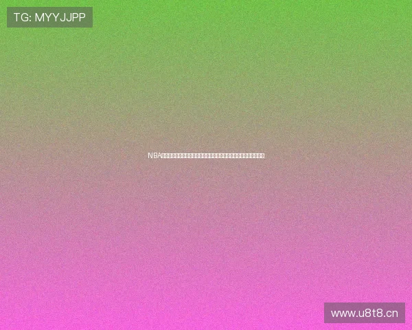 NBA直播吧手机版官方下载全新体验畅享赛事精彩随时随地观看篮球直播